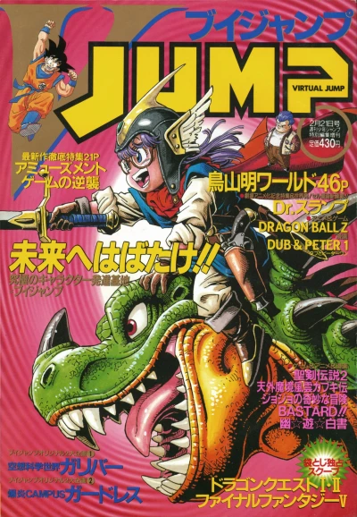 Cover of Volume #199302