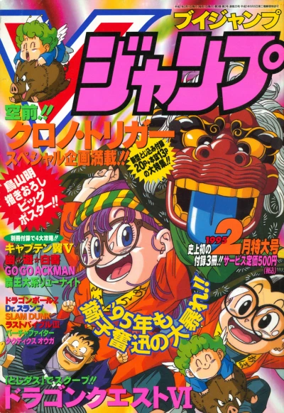 Cover of No. 2, 1995