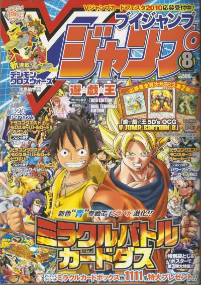 Cover of No. 8, 2010