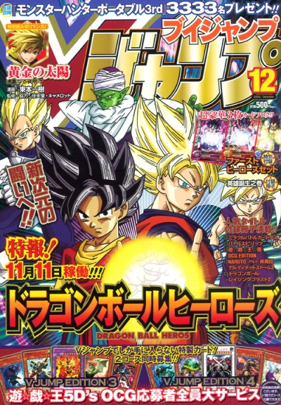 Cover of No. 12, 2010