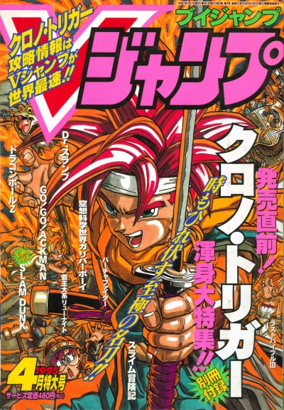 Cover of No. 4, 1995