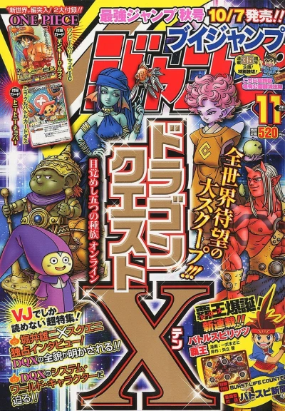 Cover of No. 11, 2011