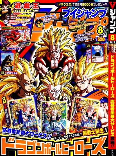 Cover of No. 8, 2012