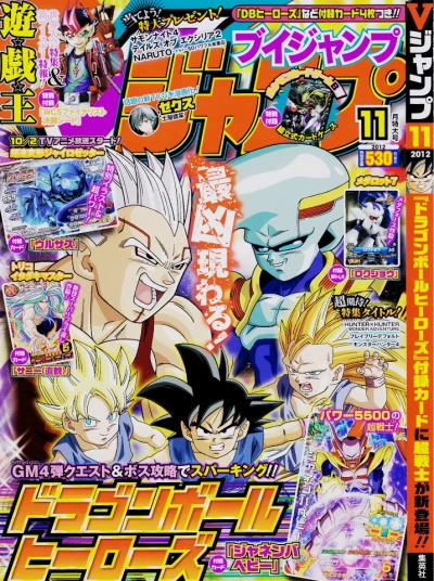 Cover of No. 11, 2012