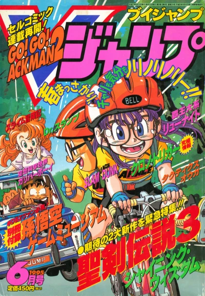 Cover of No. 6, 1995