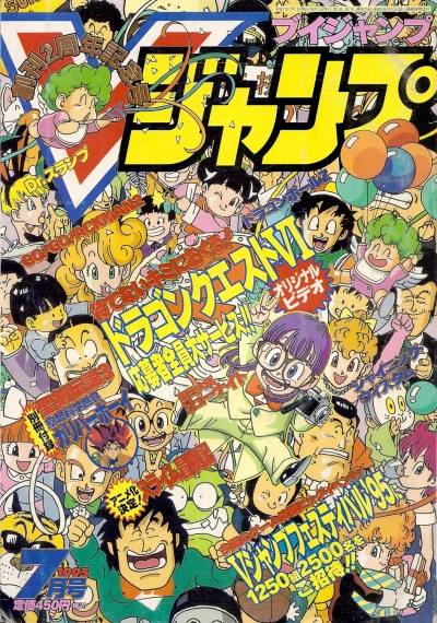 Cover of No. 7, 1995