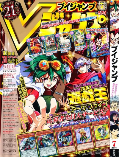 Cover of No. 7, 2014