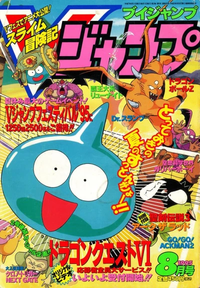 Cover of No. 8, 1995