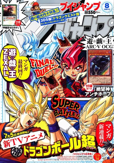 Cover of No. 8, 2015