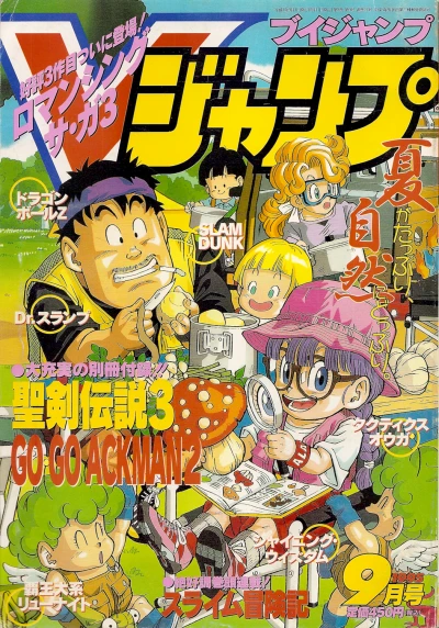 Cover of No. 9, 1995