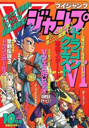 Cover of No. 10, 1995