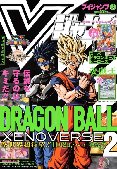 Cover of No. 12, 2016