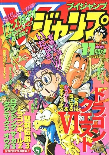 Cover of No. 11, 1995