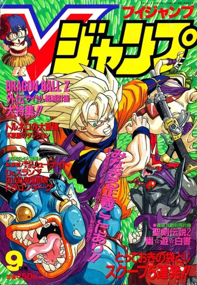 Cover of No. 9, 1993