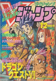 Cover of No. 12, 1995