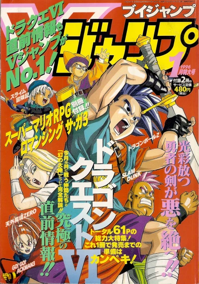 Cover of No. 1, 1996