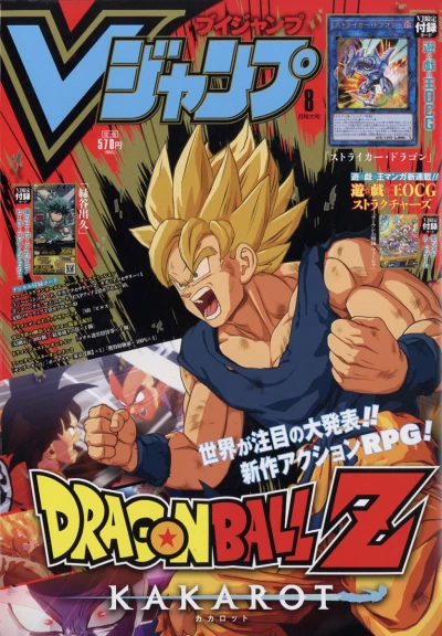 Cover of No. 8, 2019