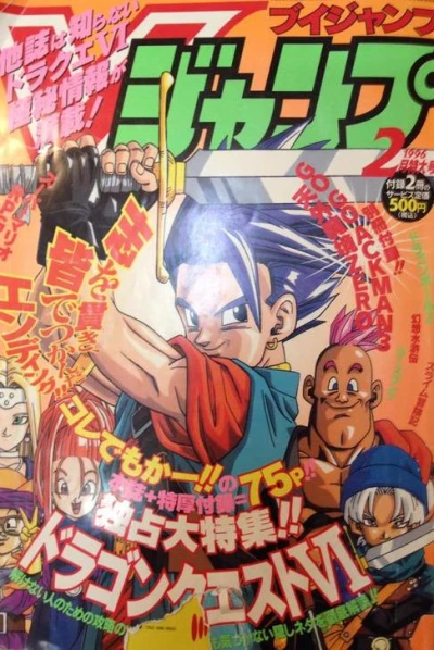 Cover of No. 2, 1996