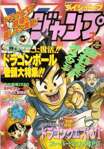 Cover of No. 3, 1996