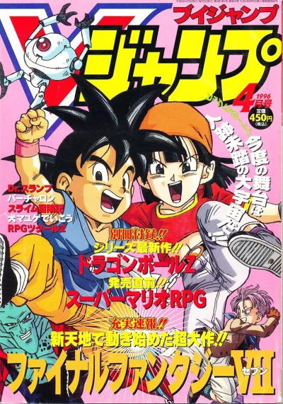 Cover of No. 4, 1996