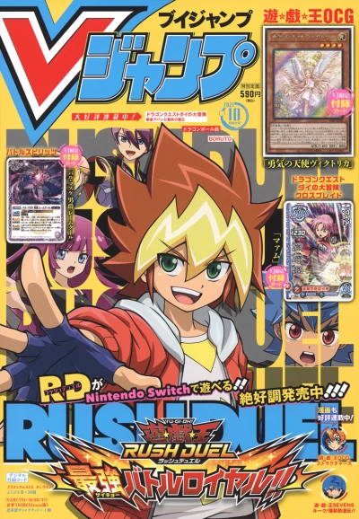 Cover of No. 10, 2021