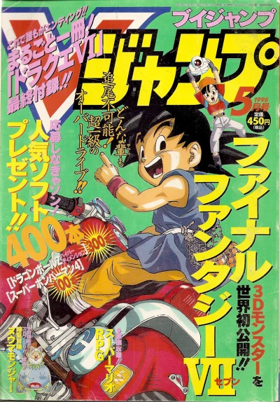Cover of No. 5, 1996