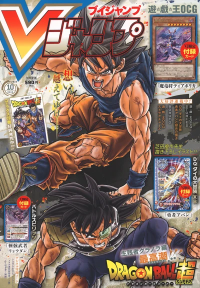 Cover of No. 10, 2022