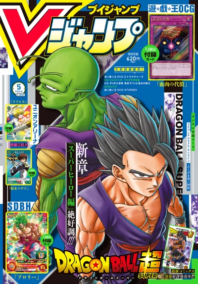 Cover of No. 5, 2023