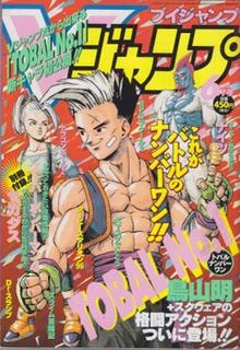 Cover of No. 6, 1996