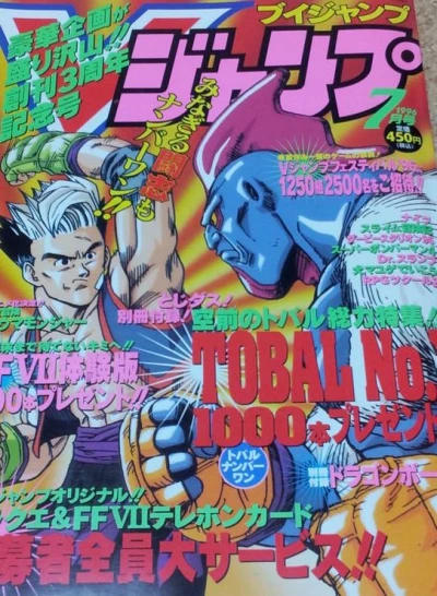 Cover of No. 7, 1996