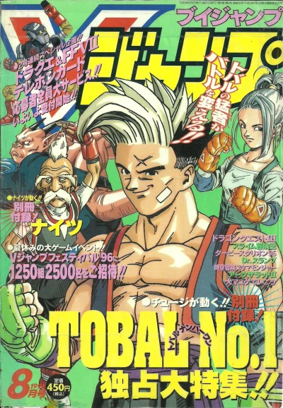 Cover of No. 8, 1996