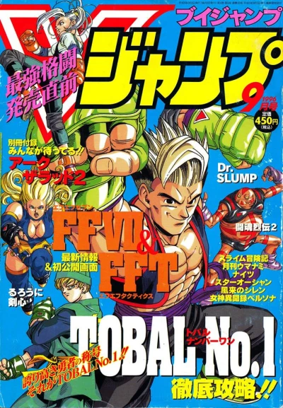 Cover of No. 9, 1996