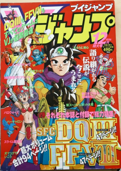 Cover of No. 12, 1996