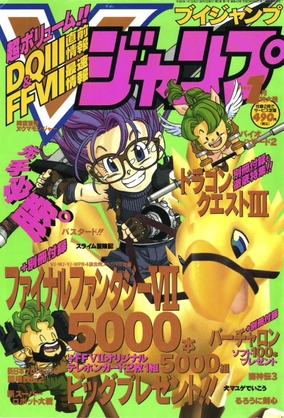 Cover of No. 1, 1997