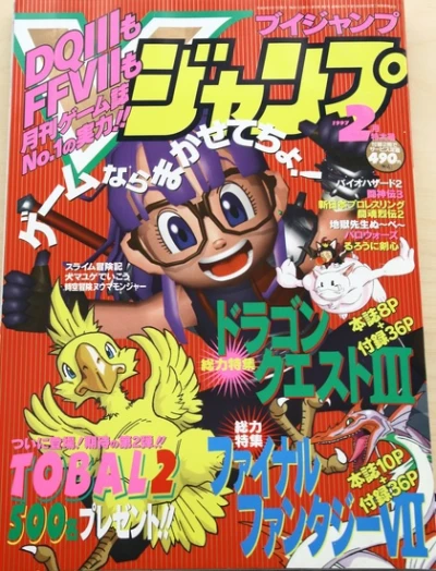 Cover of No. 2, 1997