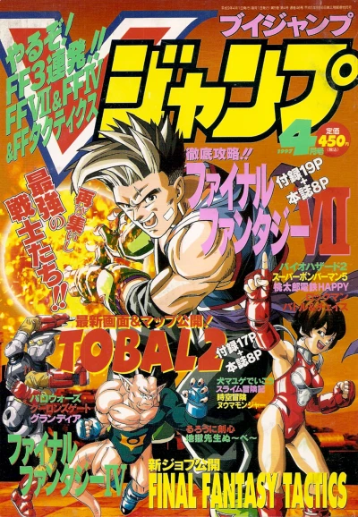 Cover of No. 4, 1997