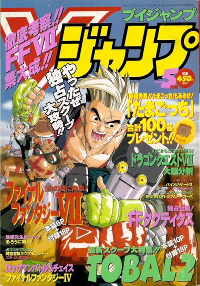 Cover of No. 5, 1997