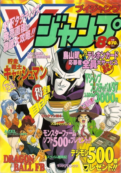 Cover of No. 8, 1997