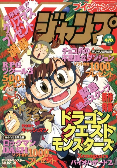 Cover of No. 1, 1998
