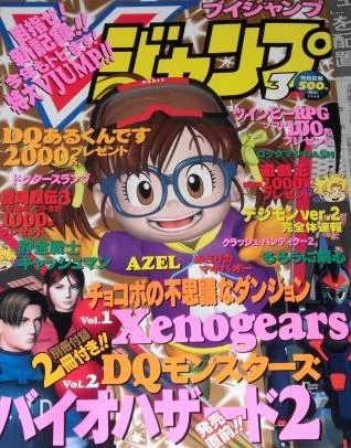 Cover of No. 3, 1998