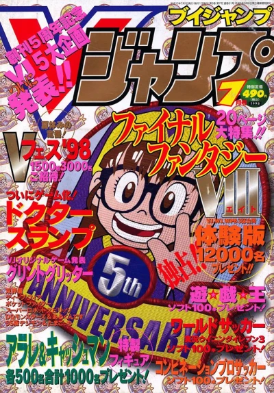 Cover of No. 7, 1998