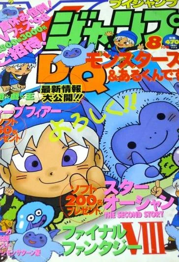 Cover of No. 8, 1998