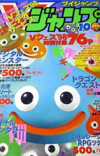 Cover of No. 10, 1998