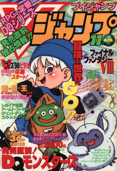Cover of No. 11, 1998