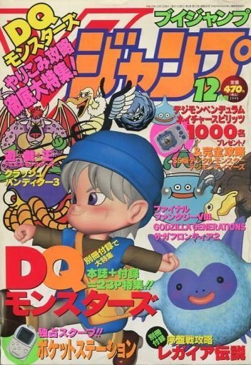 Cover of No. 12, 1998