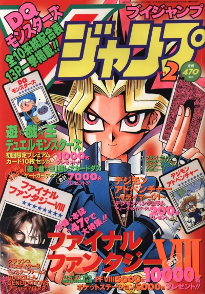 Cover of No. 2, 1999