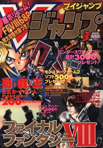 Cover of No. 3, 1999