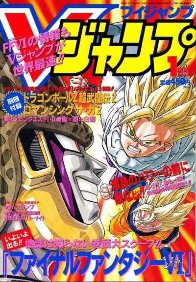 Cover of No. 1, 1994