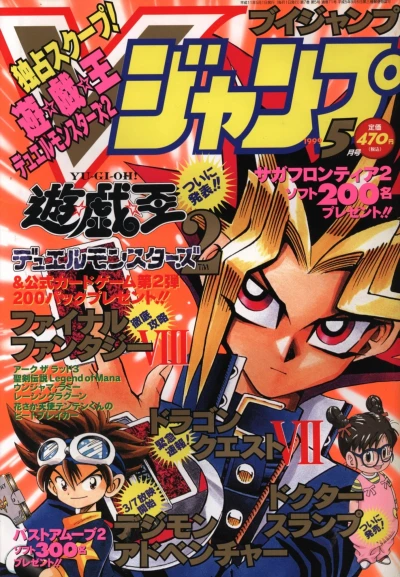 Cover of No. 5, 1999