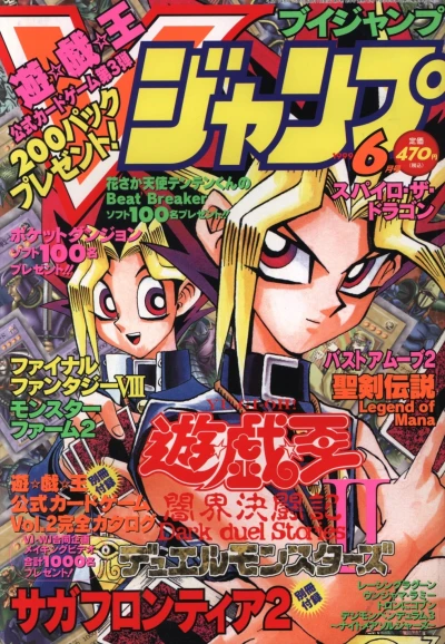 Cover of No. 6, 1999